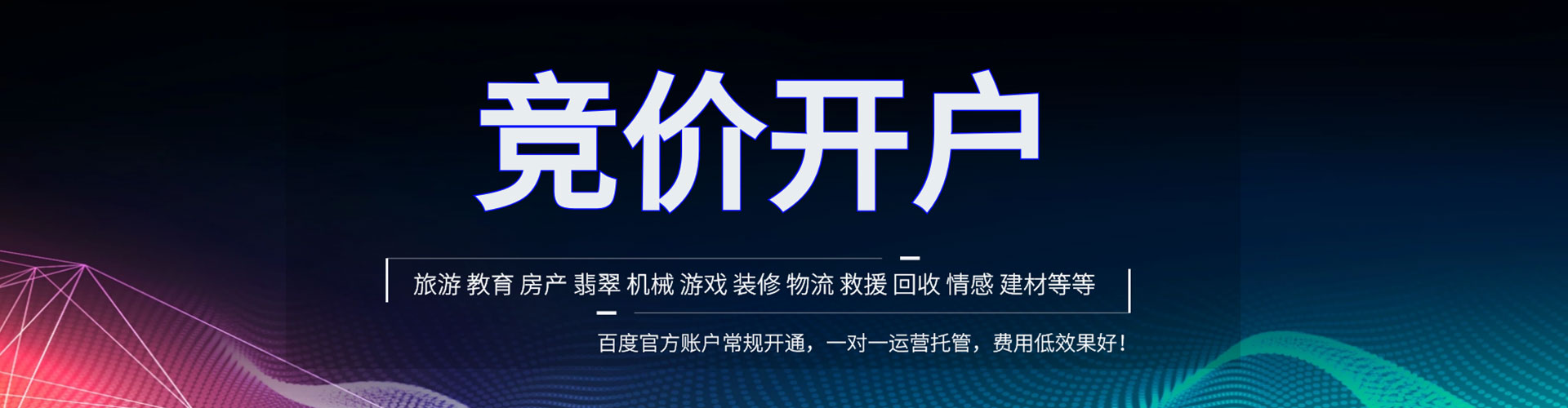 白碱滩sem开户